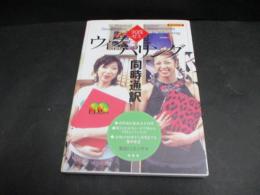 実践ゼミウィスパリング同時通訳