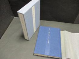 ゆずり葉の記 : 永山忠則伝