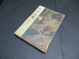 丹沢山塊