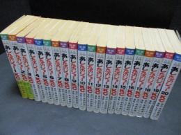 あしたのジョー　完全復刻版　全20巻揃　（KC-DX講談社コミックス）　1,2巻帯付