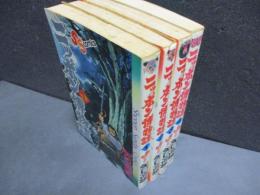 ニッポン博物誌　全4巻揃 （少年サンデーコミックス）