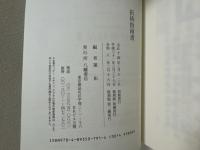 祈祷指南書 復刻版