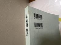 祈祷指南書 復刻版