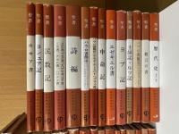 聖書　原文校訂による口語訳　2000年発行の「イザヤ書」迄の37冊の内、「知恵の書」「シラ書」「マカバイ記」「新約聖書」の4冊欠、33冊　内、「トビト書〜」「ルカによる福音書」「使徒行録」の３冊はカバー無しの並装版、他は上製版