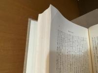 本居宣長全集 全23巻（別巻共揃） 23冊 月報欠 第三次募集分