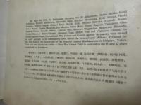 極東国際軍事裁判写真帖
