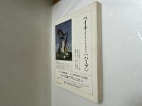 版画芸術 第21号 昭和53年春号　季禹煥オリジナル木版画付