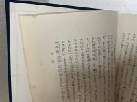 新雑祭祝詞大成　上・中・下・続巻　全４巻（揃）