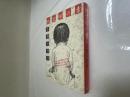 純文学の素