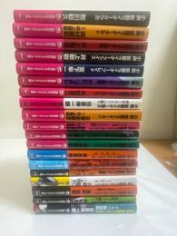 小説仮面ライダー　全23巻の内、19冊　講談社キャラクター文庫　（１～12、14、16、20、21、25、32、33）