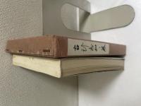 古計志加々美　（こけし鑑）