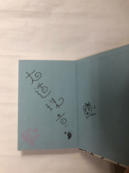 しょっぱいドライブ 芥川賞 署名(大道珠貴) / 近代書房 / 古本