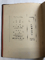 久須耕造詩集