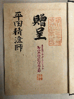性霊集講義　集合写真1枚付