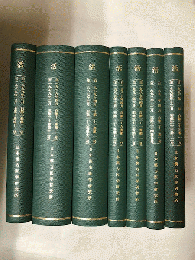 漢方友の会々報「活」　1959年6月（第1巻第1号）～1994年12月（第36巻12号）　合本　7冊