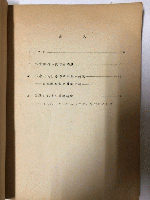 開発途上国科学技術事情調査資料　No.7　戦前における台湾の農業　孔版