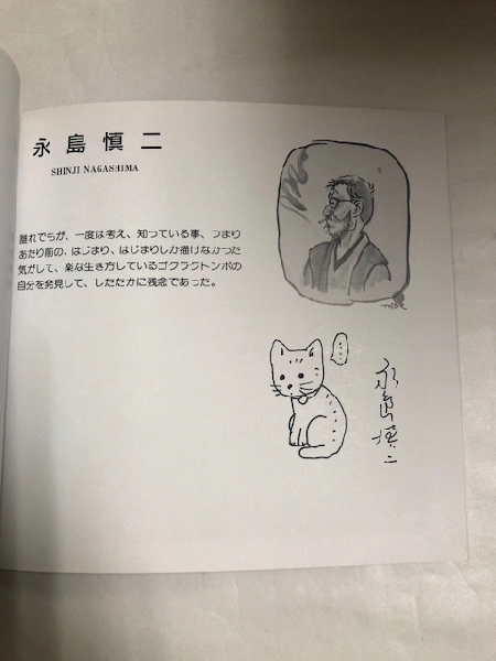 漫画家の絵本の会 1993 カレンダー 漫画家の絵本の会 1993 カレンダー 漫画家の絵本の会 1993