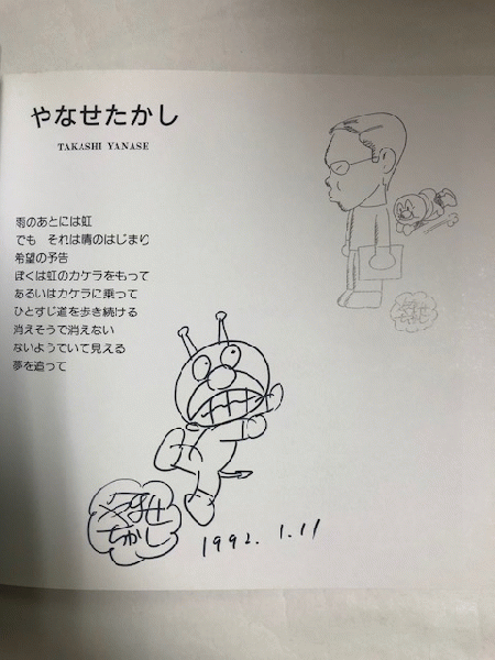 はじまりはじまり・・・・ 漫画家の絵本の会（1992年） 第19回作品集