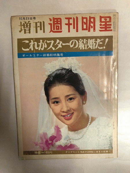 よくふか頭巾 現代漫画家自選シリーズ28(永井豪) / 近代書房