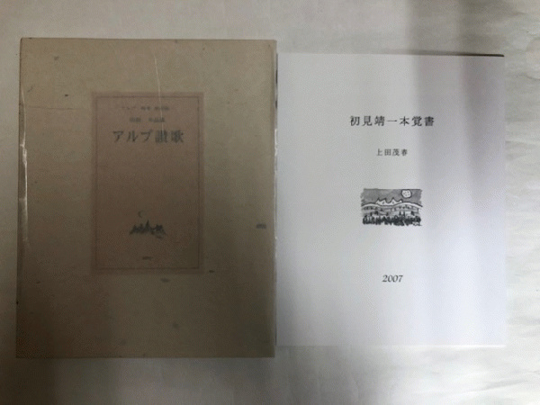 フランス語統辞論(島岡茂 著) / 近代書房 / 古本、中古本、古