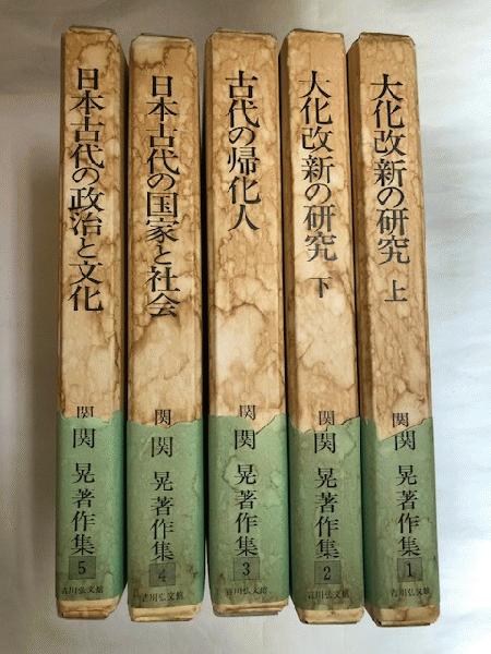 古代の帰化人 - 株式会社 吉川弘文館 歴史学を中心とする、人文