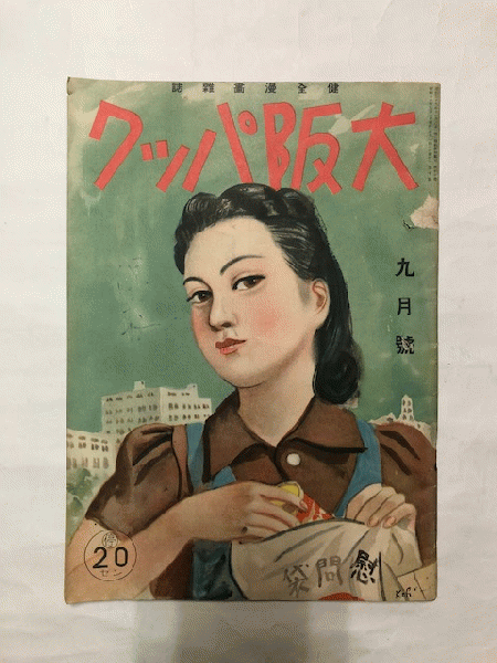 昭和レトロ本16冊 【公式通販】 昭和レトロ本16冊 【公式通販】