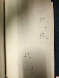 虫類図譜　限定1400部の内、NO.716