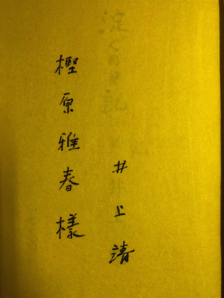 法哲学 （現代法律学全集 31）(矢崎光圀 著) / 近代書房 / 古本