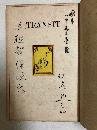 詩集　トランシット　TRANSIT