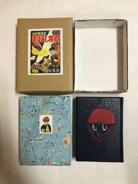 Amazon.co.jp: 桑田次郎まぼろし探偵直筆イラストサイン落款