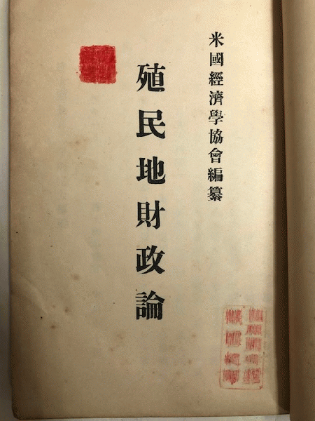 刀装小道具銘字大系 全3巻（揃） 新装版(編著：若山猛) / 近代