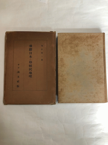 背教者ユリアヌス(辻邦生) / 近代書房 / 古本、中古本、古書籍の