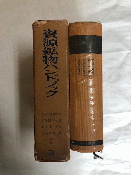 刑事精神鑑定の実際(西山詮 著) / 近代書房 / 古本、中古本、古書籍の