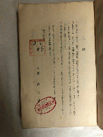 東北五省區地方法令　民國19年公布