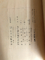 東北五省區地方法令　民國19年公布