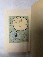 由利子の電話　その１・その２・その３ ３冊　限定本150部の内、特装本第55番　挿入サイン入り銅版画・１宮下登喜雄　２塚越源七　３岩佐なを