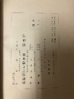 東本願寺上海開教六十年史