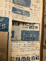 初歩のラジオ　昭和28年7月号～昭和32年1月号迄　合本3冊＋31冊（49冊分）　34冊