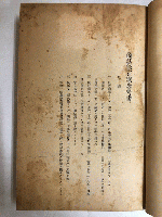 商法修正案参考書　改装本（製本済）
