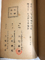 商法修正案参考書　改装本（製本済）