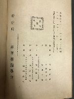 軍艦機関計画一班　改訂増補三版　全10冊