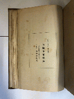大阪市営電気軌道沿革史