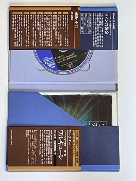 魅惑のオペラ 特別版 ワーグナー