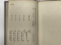 日本之光輝