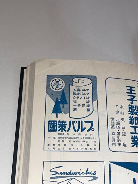 風報（尾崎一雄主宰同人誌） 創刊号〜100号・総目録揃 ＊計101冊