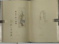 探偵・旅・書物　私家本限定100部の内家蔵本