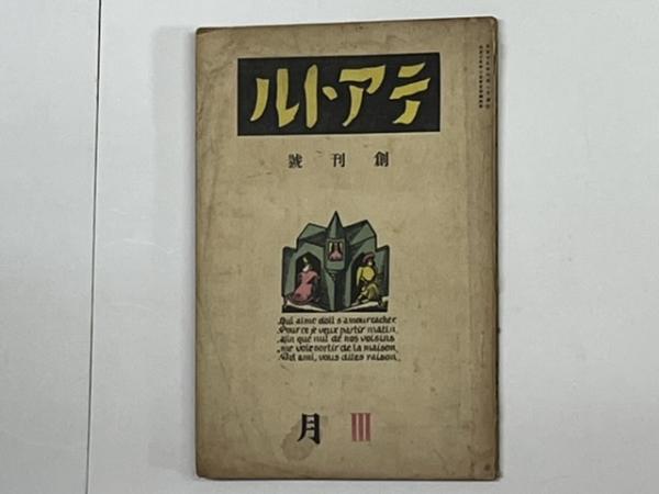 中世ラテン語入門 新版/大学書林/國原吉之助