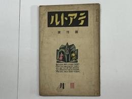 テアトル 創刊号