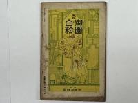 テアトル 創刊号