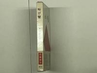 叫び声　署名